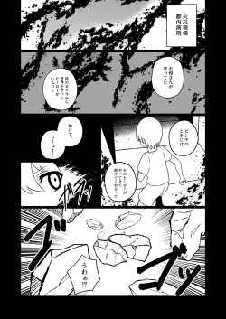 Page 3 of kakkoyoku te yasashii o nee chan