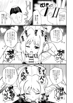Page 7 of kakkoyoku te yasashii o nee chan