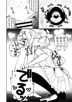 Page 8 of kakkoyoku te yasashii o nee chan