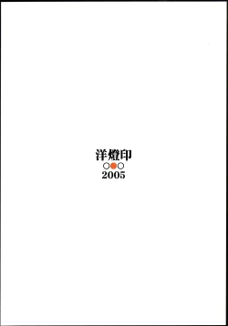 Page 30 of The desire of the truth