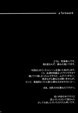 Page 3 of The desire of the truth