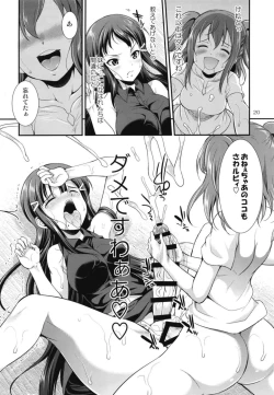 Page 19 of FUTAqours side-dia&ruby