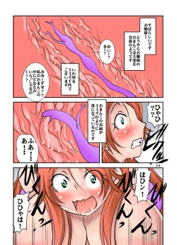 Page 26 of Ero Chishiki Zero no Tohoumonai Baka Ojou-sama ni Sei no Yorokobi o Kyouiku Suru Shokushu Sensei desu