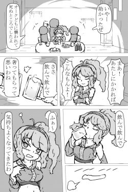 Page 15 of Seiken no Yuusha Ceres no Ecchi na Bouken