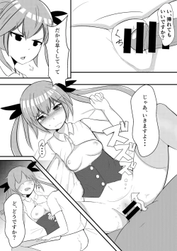 Page 11 of Oshikake Kyuuketsuki
