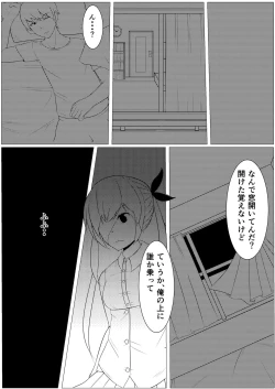 Page 2 of Oshikake Kyuuketsuki