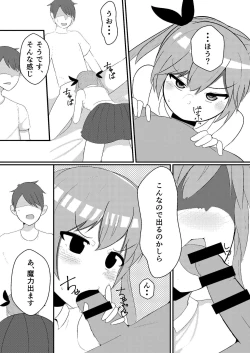 Page 8 of Oshikake Kyuuketsuki