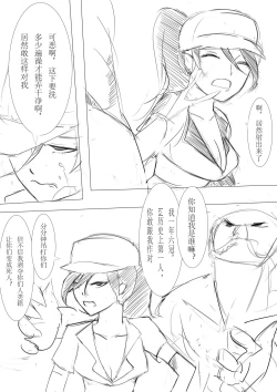 Page 4 of 轮子妈与灯笼