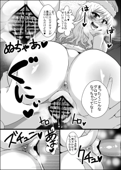 Page 17 of Yui-chan Rape