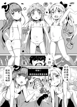 Page 5 of Haramase Shangri-La