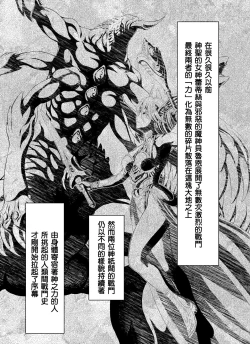 Page 2 of Reties no Michibiki Vol. 1 | 蕾蒂絲的引導 Vol. 1