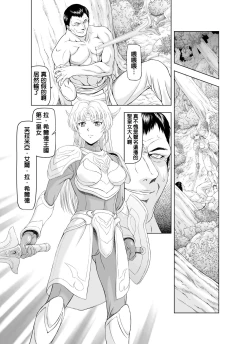 Page 6 of Reties no Michibiki Vol. 1 | 蕾蒂絲的引導 Vol. 1