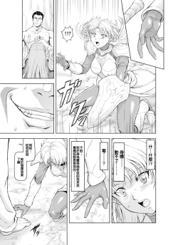 Page 8 of Reties no Michibiki Vol. 1 | 蕾蒂絲的引導 Vol. 1
