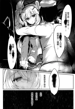 Page 4 of Yumemiru Usagi wa Nani o Miru?