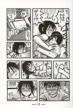 Page 11 of Haruka Oneesan S
