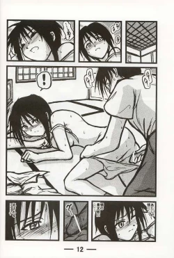 Page 12 of Haruka Oneesan S