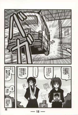 Page 18 of Haruka Oneesan S