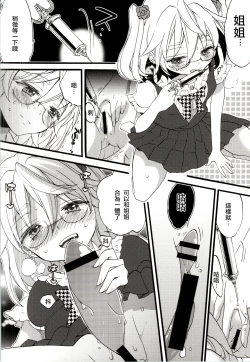 Page 16 of Seiyoku Zouka no Indecent Night