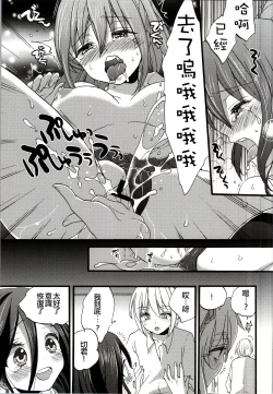 Page 9 of Seiyoku Zouka no Indecent Night
