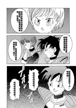 Page 14 of Tanjou!! Aku no Onna San Senshi Erasa Chichi Lunch Sennou Kaizou Keikaku