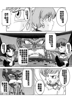 Page 16 of Tanjou!! Aku no Onna San Senshi Erasa Chichi Lunch Sennou Kaizou Keikaku