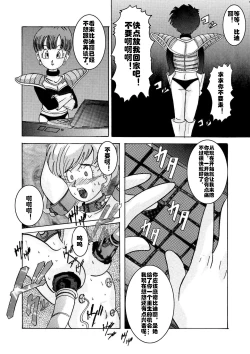 Page 20 of Tanjou!! Aku no Onna San Senshi Erasa Chichi Lunch Sennou Kaizou Keikaku