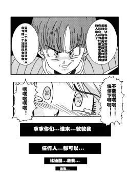 Page 26 of Tanjou!! Aku no Onna San Senshi Erasa Chichi Lunch Sennou Kaizou Keikaku