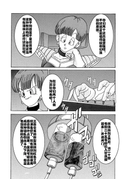 Page 30 of Tanjou!! Aku no Onna San Senshi Erasa Chichi Lunch Sennou Kaizou Keikaku