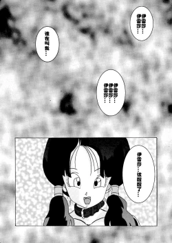 Page 40 of Tanjou!! Aku no Onna San Senshi Erasa Chichi Lunch Sennou Kaizou Keikaku