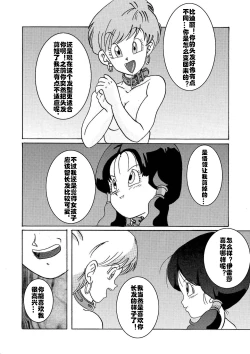 Page 41 of Tanjou!! Aku no Onna San Senshi Erasa Chichi Lunch Sennou Kaizou Keikaku