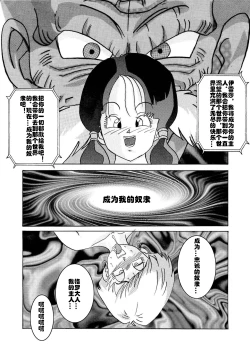 Page 51 of Tanjou!! Aku no Onna San Senshi Erasa Chichi Lunch Sennou Kaizou Keikaku