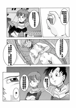 Page 71 of Tanjou!! Aku no Onna San Senshi Erasa Chichi Lunch Sennou Kaizou Keikaku