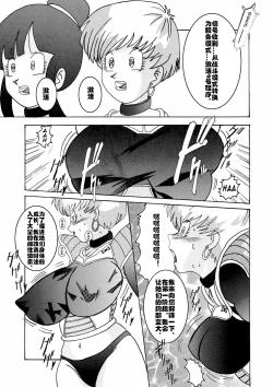 Page 79 of Tanjou!! Aku no Onna San Senshi Erasa Chichi Lunch Sennou Kaizou Keikaku