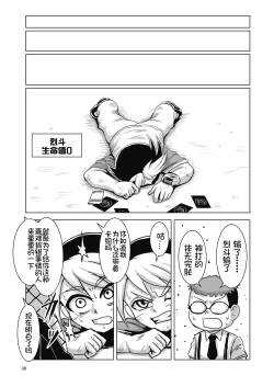 Page 39 of NEMESIS SIGN