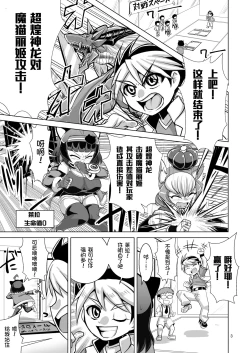 Page 4 of NEMESIS SIGN