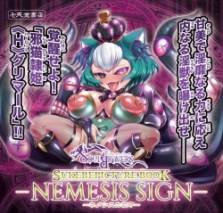 Page 54 of NEMESIS SIGN