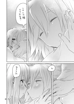 Page 40 of Samukute Atsui