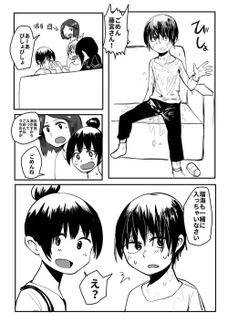 Page 26 of Ore ga Watashi ni Naru made