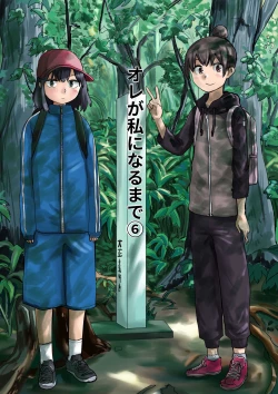 Page 42 of Ore ga Watashi ni Naru made