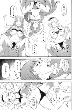 Page 14 of Set order