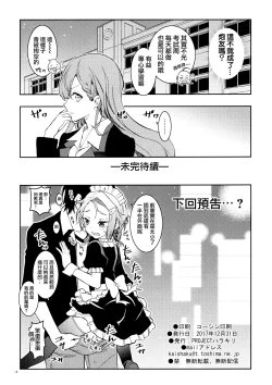 Page 18 of BOKUTACHIHA URUKAGA KAWAII