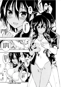 Page 5 of BOKUTACHIHA URUKAGA KAWAII