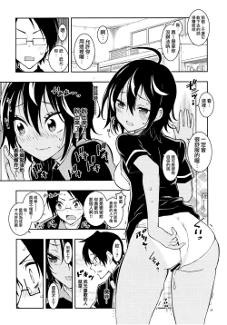 Page 9 of BOKUTACHIHA URUKAGA KAWAII
