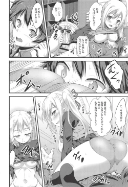 Page 7 of Succubus Maicching