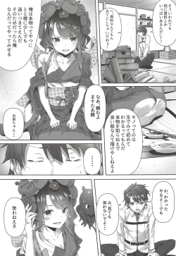 Page 4 of Katsushika Oi no Manpuku Wagojin + Omakebon