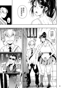 Page 5 of Batsu Game de Yankee Onna ni Kokuttemita 3