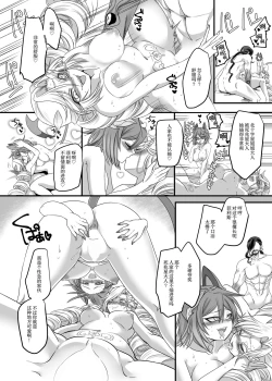 Page 34 of Juunishin Tiger Red