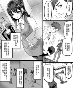 Page 3 of Yuutai no Mahoujin