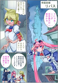 Page 85 of Keisou Hohei-chan