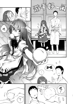 Page 11 of Tenshi-chan to Sukebe Suru Hon